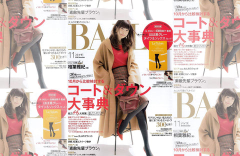 BAILA 11月号(2018/10/12販売)掲載情報