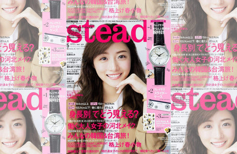 Steady. 5月号(2019/4/5販売)掲載情報