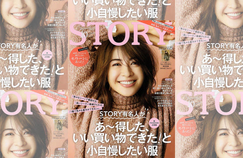 STORY 10月号(2019/08/30販売)掲載情報
