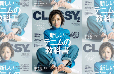 CLASSY. 10月号(2019/08/28販売)掲載情報