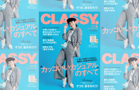 CLASSY. 4月号(2020/02/28販売)掲載情報
