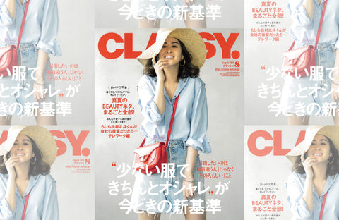 CLASSY. 8月号(2020/06/28販売)掲載情報
