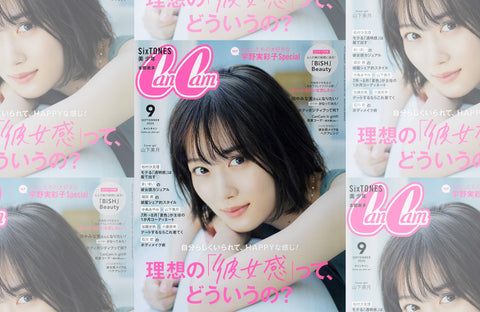 CanCam 9月号(2020/07/23販売)掲載情報