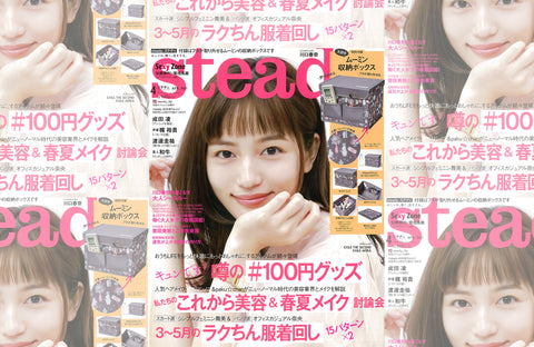 steady. 4月号(2021/03/07販売)掲載情報