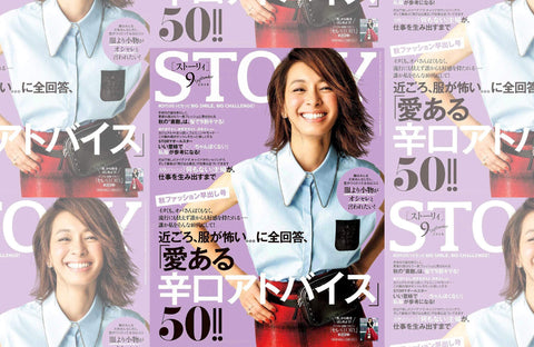 STORY9月号(2018/08/01販売)掲載情報