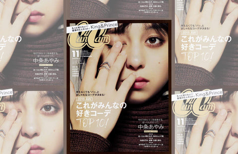 CanCam 11月号(2018/09/22販売)掲載情報