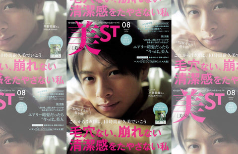 美ST 8月号(2019/6/17販売)掲載情報