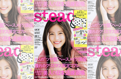 Steady. 12月号(2019/11/07販売)掲載情報