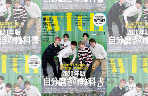 with 3月号(2020/01/28販売)掲載情報