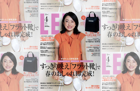LEE 4月号(2020/03/07販売)掲載情報