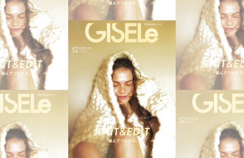 GISELe 12月号(2020/10/28販売)掲載情報