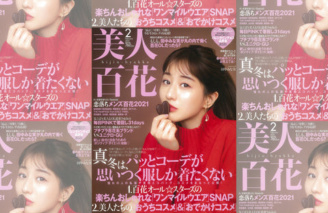美人百花 2月号(2021/01/12販売)掲載情報