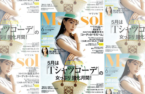 Marisol 6月号(2021/05/07販売)掲載情報