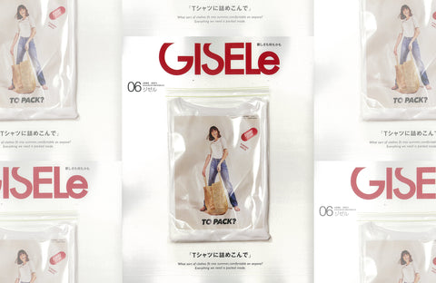 GISELe 6月号(2021/04/27販売)掲載情報