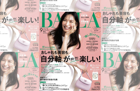 BAILA 9月号(2021/08/12販売)掲載情報