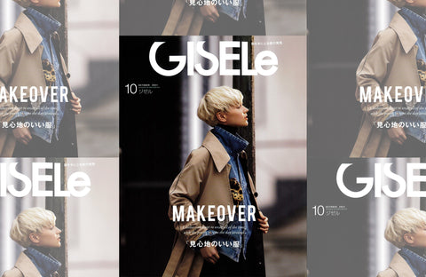 GISELe 10月号(2021/08/28販売)掲載情報