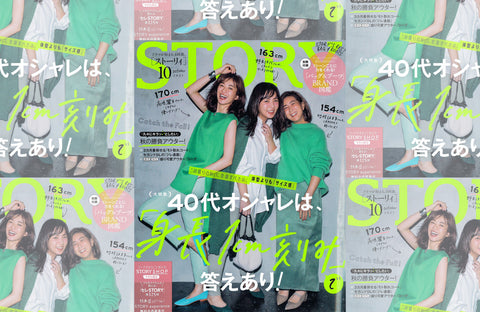 STORY 10月号(2021/09/01販売)掲載情報