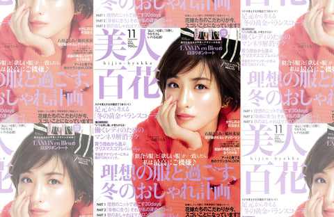美人百花 11月号(2021/10/12販売)掲載情報