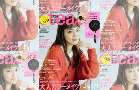 steady. 11月号(2021/10/07販売)掲載情報