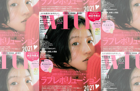 with 11月号(2021/09/28販売)掲載情報
