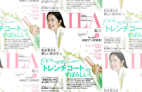 BAILA 3月号(2022/02/12販売)掲載情報