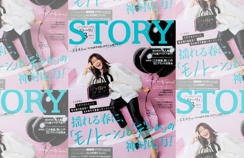 STORY 3月号(2022/02/01販売)掲載情報