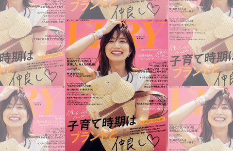 VERY 8月号(2022/07/07販売)掲載情報