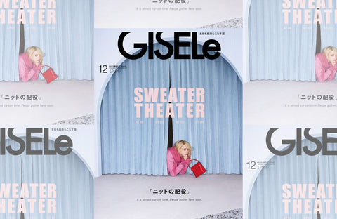 GISELe 12月号(2022/10/28販売)掲載情報