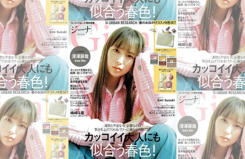 Gina 春号(2022/03/07販売)掲載情報