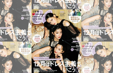 CanCam 1月号(2022/11/23販売)掲載情報