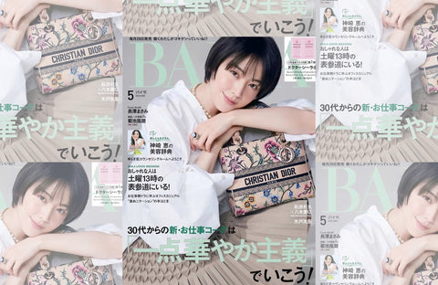 BAILA 5月号(2023/03/28販売)掲載情報