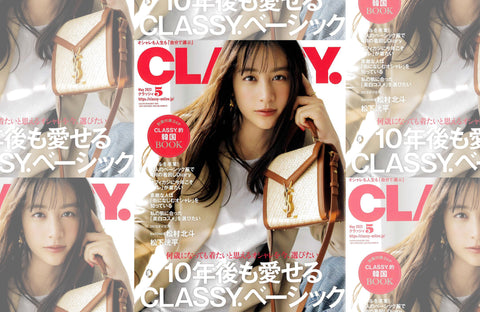 CLASSY. 5月号(2023/03/28販売)掲載情報