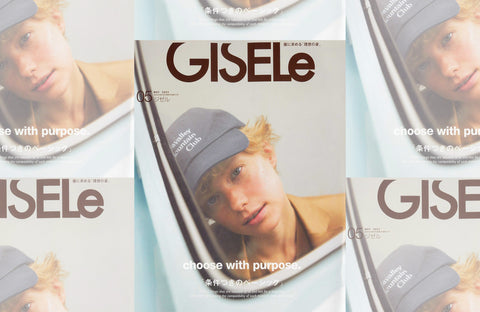 GISELe 5月号(2023/03/28販売)掲載情報