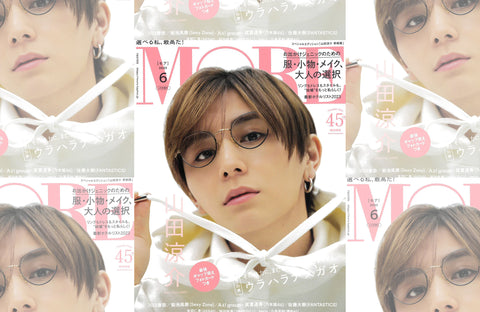 MORE 6月号(2023/04/28販売)掲載情報