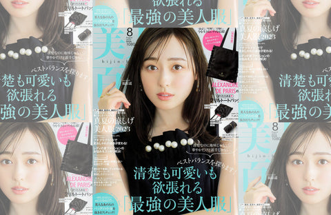 美人百花 8月号(2023/07/12販売)掲載情報