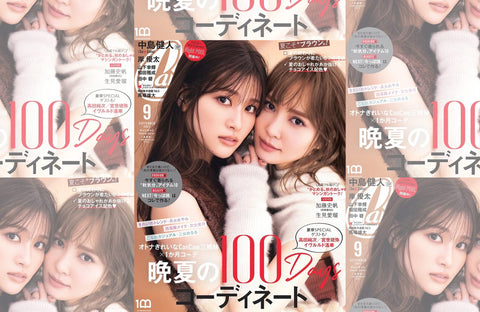 CanCam 6月号(2023/07/23販売)掲載情報
