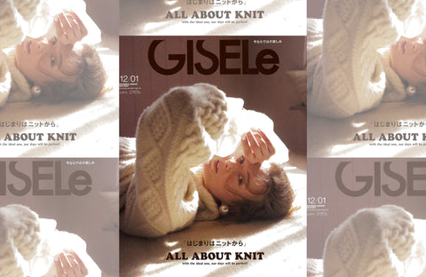 GISELe 12月・1月合併号(2023/10/28販売)掲載情報