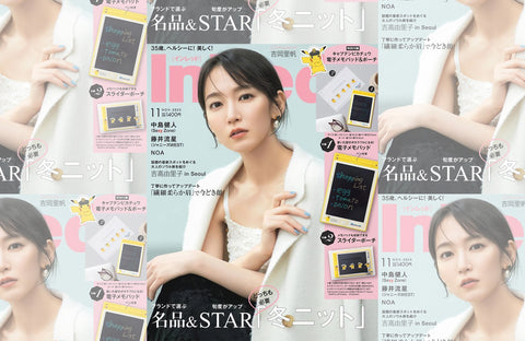 InRed 11月号(2023/10/06販売)掲載情報