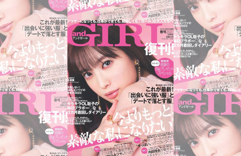 andGIRL 春号(2023/03/03販売)掲載情報