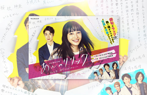 ドラマ「あんのリリック」衣装提供情報