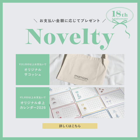 novelty