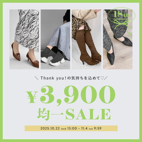 ¥5,000 uniform sale