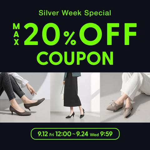 SW限定最大20%OFFクーポン